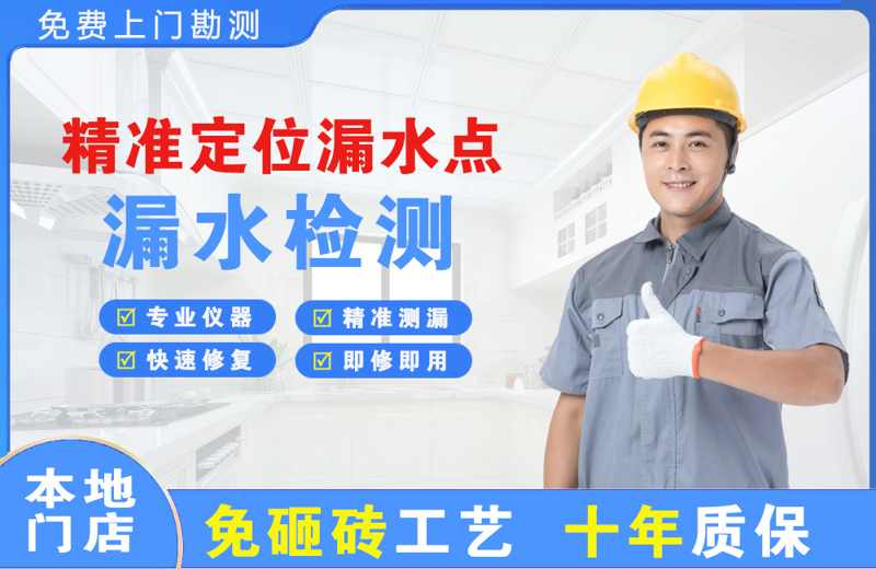 东营精准测漏点